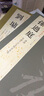 鮮于樞作品集歷代名家書法經(jīng)典鮮于樞韓愈進(jìn)學(xué)解王安石親詩卷醉時歌等唐人詩十二首草書杜甫魏將軍歌中國書店 曬單實(shí)拍圖