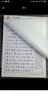 田英章行書孫子兵法國學書院鋼筆字帖鋼筆書法練字帖 硬筆書法 曬單實拍圖