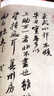 蘇軾書法字帖 歷代名家尺牘精選系列：蘇軾 毛筆字帖附簡體旁注 蘇軾歸院帖令子帖久留帖李白仙詩卷治平帖 曬單實拍圖
