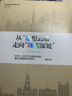 從思想云端走向現(xiàn)實深處(1978-2017年解放日報理論傳播梳理與思考)/上海市紀念改革開放 曬單實拍圖