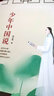 先鋒經(jīng)典文庫：少年中國說(shuō)（精裝）梁?jiǎn)⒊髌肪x集,創(chuàng  )文章新體，扭轉時(shí)代之風(fēng)氣 曬單實(shí)拍圖