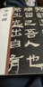 現(xiàn)貨拍即發(fā) 北魏元懷墓志 經(jīng)典碑帖原帖全彩放大本 重慶出版社 尺寸28.5*42厘米 曬單實(shí)拍圖