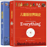 可選】?jī)和媸澜绾?jiǎn)史中國(guó)皇帝簡(jiǎn)史數(shù)學(xué)簡(jiǎn)史中國(guó)簡(jiǎn)史 兒童版世界+中國(guó)簡(jiǎn)史 全2冊(cè) 曬單實(shí)拍圖