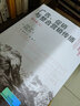 廣告、促銷與整合營(yíng)銷傳播（第8版）（工商管理經(jīng)典譯叢·市場(chǎng)營(yíng)銷系列） 曬單實(shí)拍圖