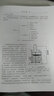 現(xiàn)代冶金與材料過程工程叢書：電渣冶金學(xué) 曬單實(shí)拍圖