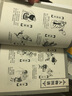 幽默三國(guó)（三國(guó)追星圖） 曬單實(shí)拍圖