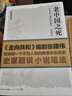 老中國之死·走向共和:晚清歷史報告 曬單實(shí)拍圖
