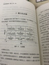 【全2冊】勝任力模型開(kāi)發(fā)與應用+用好任職資格體系：案例.方法.工具（構建科學(xué)的、結構化的人才培養方 曬單實(shí)拍圖