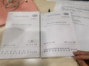 GB 50437-2007 城鎮(zhèn)老年人設(shè)施規(guī)劃規(guī)范（2018年版） 曬單實(shí)拍圖