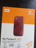 西部數(shù)據(jù)（WD）NVMe移動固態(tài)硬盤 PSSD My Passport隨行SSD 高速硬盤Type-C USB3.2 Gen2外接擴容存儲4k影音剪輯 星火紅（傳輸速度1050MB/s） 2TB+硬盤 曬單實拍圖