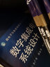 數(shù)字集成電路與系統(tǒng)設(shè)計(jì) 曬單實(shí)拍圖