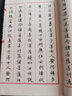 黃庭堅(jiān)書金剛般若波羅蜜經(jīng) 曬單實(shí)拍圖