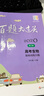 2020百題大過(guò)關(guān)·高考生物：基礎訓練百題（修訂版） 曬單實(shí)拍圖