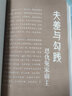 少年讀史小史記全套5冊 中華歷史故事書適合3-9年級看的歷史書籍史記青少年版小學(xué)生版初中小學(xué)生課外閱讀【鳳凰新華書店旗艦店】 正版正貨 新華書店 曬單實(shí)拍圖
