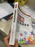 出納崗位實(shí)戰(zhàn)全書(shū) 賀志東 主編 中國(guó)紡織出版社有限公司 書(shū)籍 曬單實(shí)拍圖