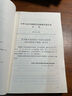 組合結(jié)構(gòu)設計規(guī)范（JGJ 138-2016） 曬單實拍圖