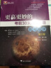 高考數學(xué)（第3版）-更高更妙的考前30天備考手冊 曬單實(shí)拍圖