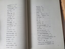 魯迅選集（套裝上中下冊） 曬單實(shí)拍圖
