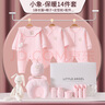 鵬優(yōu)嬰兒衣服純棉春夏秋冬薄新生兒禮盒套裝寶寶出生滿(mǎn)月禮物母嬰用品 14件套吉象粉色保暖款 59cm （0-6月 內含59、66碼） 曬單實(shí)拍圖