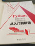 Python數(shù)據(jù)分析與大數(shù)據(jù)處理從入門到精通 北京大學(xué)旗艦店正版 曬單實拍圖