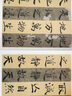 翁志飛實(shí)臨解析大字陰符經(jīng) 楷書碑帖筆畫偏旁結(jié)構(gòu)解析技法入門教程 與原作并列鑒賞近距離臨摹毛筆書法字帖浙江人民美術(shù)出版社圖書籍 曬單實(shí)拍圖