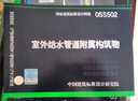 正版國標圖集標準圖D702-1～3（新）常用低壓配電設備及燈具安裝 曬單實(shí)拍圖