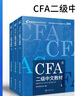 高頓財經(jīng)2024新24版特許金融分析師CFA二級中文教材中英雙語備考輔導(dǎo)資料習(xí)題課后題題庫 二級教材 曬單實拍圖
