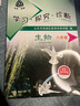 現(xiàn)貨2025春學習探究診斷 八年級生物下冊八下 第15版 北京西城學探診初中同步練習初二8年級八生下 曬單實拍圖