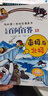 我的第一本科學(xué)漫畫書 兒童百問百答第3輯（套裝11-15冊） 曬單實拍圖