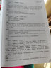 彩繪全注全譯全解四書(shū) 曬單實(shí)拍圖