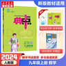 2025秋榮德基典中點(diǎn)九年級(jí)數(shù)學(xué)上冊(cè)湘教版XJ 典中點(diǎn)九年級(jí)數(shù)學(xué)上冊(cè)湘教版 曬單實(shí)拍圖