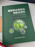 蔬菜病蟲(chóng)害圖譜與防治百科 果樹(shù)病蟲(chóng)害圖譜與防治 蔬菜種植蔬菜病害防治蔬菜診治圖譜 蘋(píng)果梨樹(shù)獼猴桃果樹(shù)打藥水果病蟲(chóng)害防治技術(shù) 曬單實(shí)拍圖