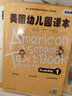美國幼兒園課本prek階段（點(diǎn)讀版）（在游戲和故事中進(jìn)入全英文環(huán)境，全面培育，全面收獲） 曬單實(shí)拍圖