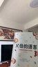 【官方正版】鄉(xiāng)土中國費孝通紅樓夢原著正版高中必讀無刪減高一語文課外書籍整本書閱讀任務(wù)書目和白話文完整課外書文學(xué)名著人民教育書籍 【完整版】鄉(xiāng)土中國 曬單實拍圖