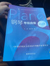 鋼琴考級曲集2022版上海音樂學院正版社會藝術水平考級系列叢書教材 樂理知識基礎教材書籍 音樂考級曲集教程書 正版 曬單實拍圖