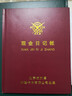 成文厚 借貸式賬本 銀行存款賬 現金日記賬本 總分類(lèi)賬 手工記賬賬簿本冊 帳本賬冊銀行賬日記賬總賬 110-2現金日記帳/100頁(yè) 曬單實(shí)拍圖