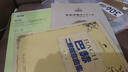 21世紀(jì)鋼琴教學(xué)叢書(shū)：巴赫二部創(chuàng)意曲集（教學(xué)版） 曬單實(shí)拍圖