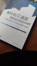 單片機C語(yǔ)言程序設計實(shí)訓100例：基于A(yíng)VR+Proteus仿真 曬單實(shí)拍圖