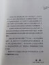 看不見的星：黑洞與時(shí)間之河(修訂版)（原點(diǎn)閱讀·理解科學(xué)叢書） 曬單實(shí)拍圖