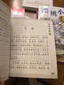 國(guó)學(xué)經(jīng)典誦讀叢書(shū)：聲律啟蒙 曬單實(shí)拍圖