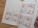 兒童象棋階梯教室（套裝共2冊(cè)） 曬單實(shí)拍圖