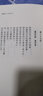 統(tǒng)覽孤懷：梁羽生詩詞、對聯(lián)選輯 港臺原版 楊健思 天地圖書 曬單實拍圖