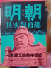 【官方正版】明朝 唐朝 清朝 漢朝其實(shí)很有趣系列全套4冊(cè)一看就上癮的中國(guó)歷史書(shū)籍知識(shí)讀物漢朝那些事兒通俗趣味史書(shū)書(shū)籍 全四冊(cè) 曬單實(shí)拍圖