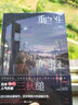【單選】三秋縋小說(shuō)集 套裝7冊 重啟人生,三日間的幸福,戀愛(ài)寄生蟲(chóng),那年夏天1-2,不哭不哭義憶 三秋縋青春校園故事漫畫(huà)小說(shuō)書(shū)天聞角川 重啟人生 曬單實(shí)拍圖