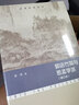 郭店竹簡(jiǎn)與思孟學(xué)派(修訂本)/走進(jìn)哲學(xué)叢書(shū) 曬單實(shí)拍圖
