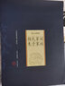 中國家庭基本藏書（修訂版）·筆記雜著卷：顏氏家訓·朱子家訓 曬單實拍圖