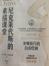 西方經(jīng)典美術技法譯叢 尼克萊代斯的素描課堂 突破技巧的自由繪畫 曬單實拍圖