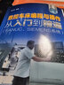 數(shù)控車(chē)床編程與操作從入門(mén)到精通（FANUC、SIEMENS系統(tǒng)） 曬單實(shí)拍圖