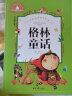 安徒生童话+稻草人+格林童话（3册）三年级上快乐读书吧 彩图注音版 课外阅读 暑期阅读 课外书 实拍图