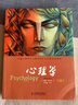 心理學(xué) 戴維邁爾斯 第9版 社會(huì )心理學(xué)作者經(jīng)典作品 對心理科學(xué)的批判性思考和心理的生物基礎 新華書(shū)店旗艦店正版圖書(shū)籍 曬單實(shí)拍圖